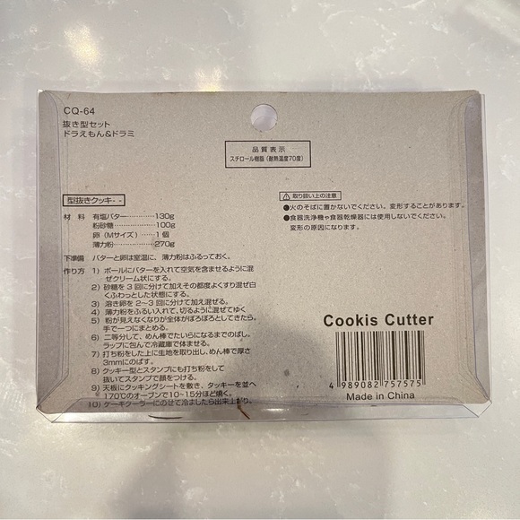 Cutter - Picture 2 of 3